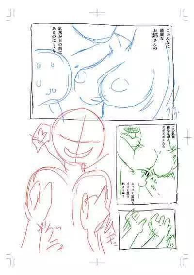 [Ikumo Taisuke] Yatte Minakerya Wakaranai [Digital]