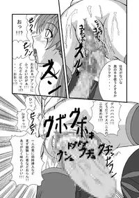 [Pintsize] Hatune Miku ni Krauser-san no Deathpenis wo (Vocaloid)