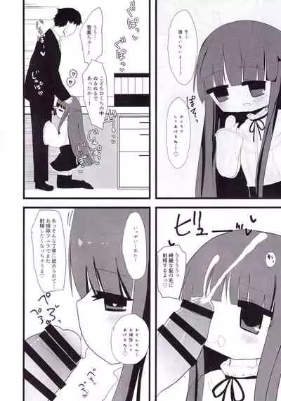 Yukimi to Kozue to Lolicon P to
