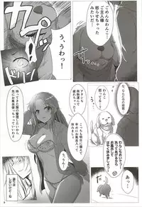 [A Color Summoner (Kara)] OneCall! (THE IDOLM@STER CINDERELLA GIRLS)