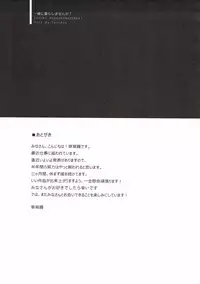 (CT31) [TwinBox (Sousouman, Hanahanamaki)] Issho ni Kurashimasen ka? (Azur Lane)