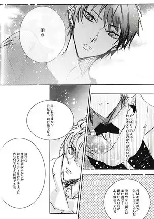 Tsukishima's Love Letter