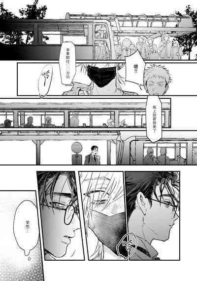 [miso] Koi Kogare Utae ~R.I.P.~ | 歌唱恋慕～R.I.P.～ Ch. 1-6 + 最终话[Chinese] [冒险者公会] [Digital] [完结]