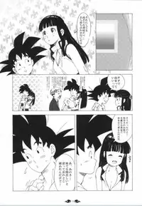 (C84) [S-FLAKE (Yukimitsu)] Ai ga GISSIRI - Love is crowded. (Dragon Ball Z)