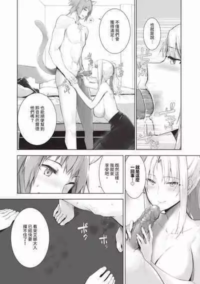 Kemomimi no Lycoris - Lycoris of Kemomimi 2 | 獸耳的麗可莉絲2