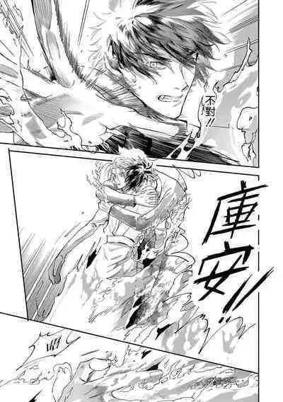 [Seina Anji] World's End Blue Bird | 末世青鸟 Ch. 4-10 + 特典 + 11-13 [Chinese] [Digital]