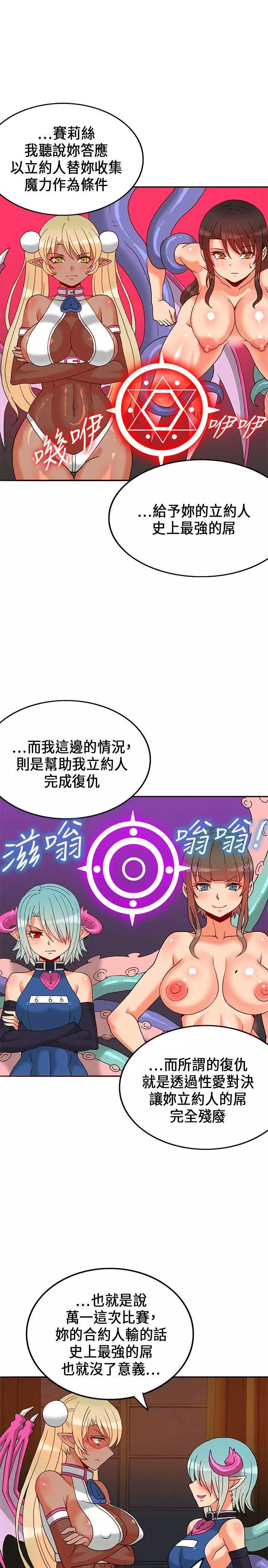 30cm立约人 第一季