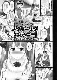 [Shirota Kurota] Bishoujo ga Kijyoui de Gattsun Gattsun de Hageshiku Yurasu Eroboin