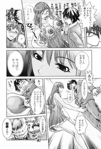 [Shirota Kurota] Scape Goat