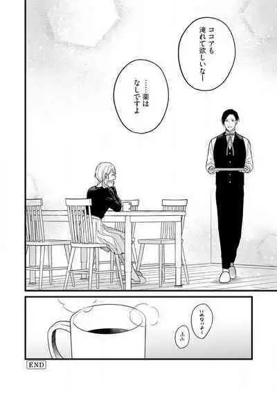 "Shitsuji" ni Natta Anata wo 1-5