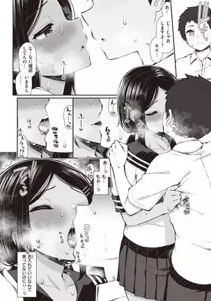 NatsuAki Memory 1-4