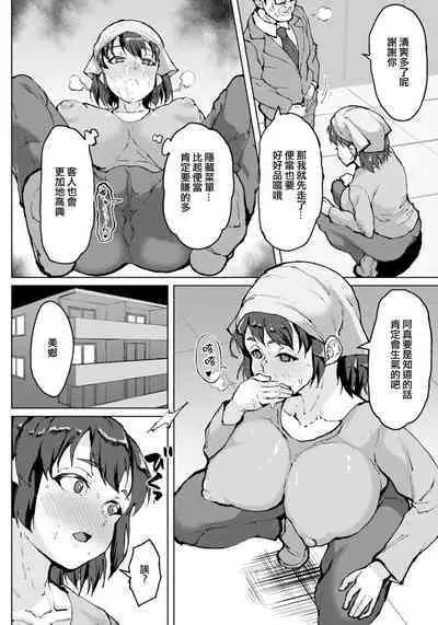 Hitozuma Delivery Ura Menu - Outside the menu of married women's home delivery service | 人妻外賣隱藏菜單