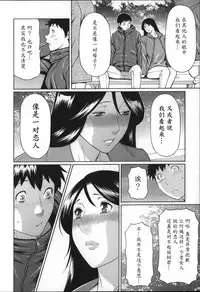 [Takasugi Kou] Yume Utsutsu [Chinese] [魔劍个人汉化]