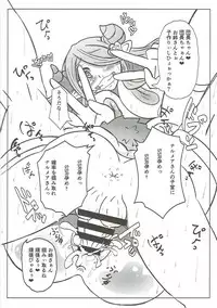 (C91) [迷想リップル(熊灯ツムギ)] 風俗艇ソープサイファーお薬大感謝祭 (グランブルーファンタジー)