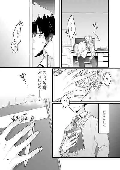 Shishunki ni wa Me no Doku desu