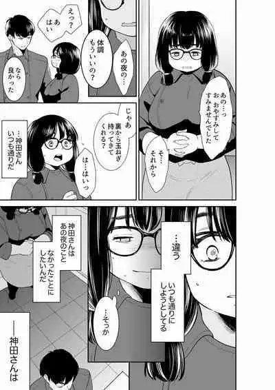 Anata no Otto, Netotte masu. ~Shinya no Esthe de Nurunuru Sounyuu 21-38