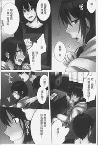 [Kouno Aya] Ne-chan (Deisuichu) to, Kimochiiikoto 2 | 和姊姊(爛醉中)來、一起做舒服的事♡2 [Chinese]