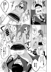 [Menoko] Anoko no Himegoto