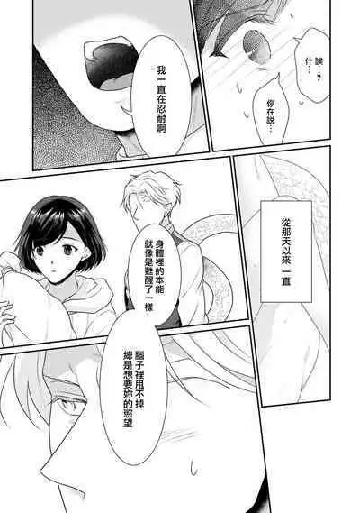 [Narada Yamato] Tensei Majo wa Ryuuzoku no Mamono-sama ni Kakowaremasu | 转生魔女被魔龙金屋藏娇了 1-7 [Chinese] [莉赛特汉化组]