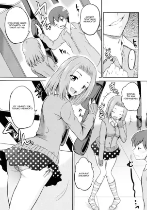 Injou Sisters - Ch. 2-4