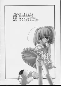 (CR25) [Munchen Graph (Mach II)] Nenrei Sashou (Moetan)