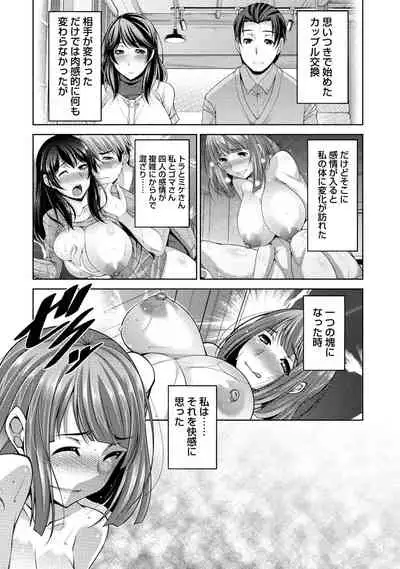 Watashi no Tsuma ga Netorareru Wake - The Reason Why My Wife is NTR