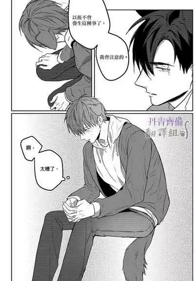 巴夫洛夫的大貓貓 01-14