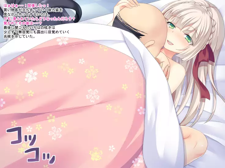 Takuran service ten 『Sukusuku baby』 Dai ichi dan ～ Iroha hen