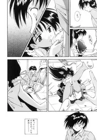 [Nishikigaura Koizaburou] M no Ensemble