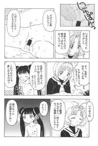 (CR32) [CIRCLE FOUNDATION (Fujise Akira)] Sakura to Tomoyo ALL OF INTERCOURSE Jou (Card Captor Sakura)