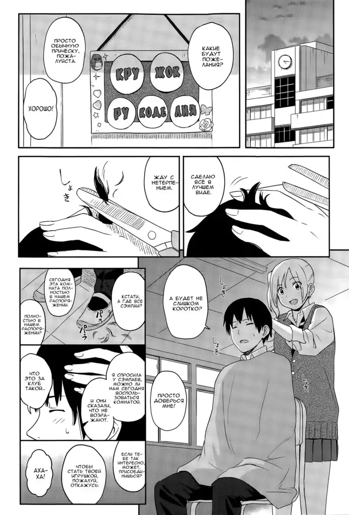 Zutto Soba ni Always By Your Side