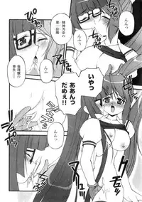 COMIC Unreal 2006-08 Vol. 02