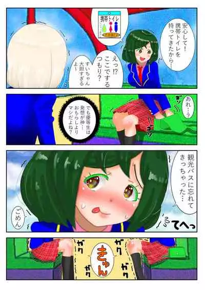 癒えまで３０００センチｍ Ch.1-6