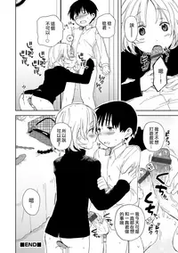 [Ichimura] Hajimete no XXX (Otokonoko HEAVEN Vol. 18) [Chinese] [code183漢化] [Digital]