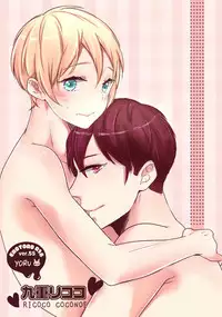 [Coconoe Ricoco] Furueru Mune no.(Erotoro R18 ver. SS) [English] [Fated Fujoshis] [Decensored]