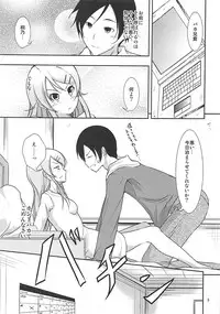 (C79) [Water Drop (MA-SA)] Kiricon (Ore no Imouto ga Konna ni Kawaii Wake ga Nai)