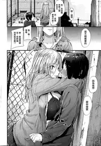 [Mikuni Mizuki] Encounter (COMIC Kairakuten Beast 2015-07) [Chinese] [無邪気漢化組]