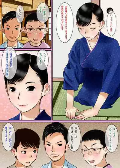 Inaka Ryokan no Nakai-san ga Ero Sugita node Minna de Hametaoshite mita