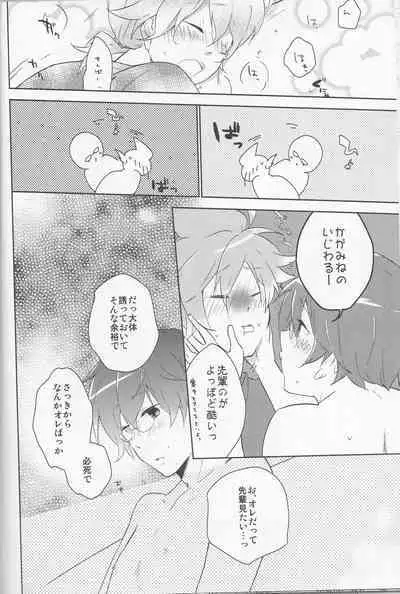 (C82) [Dakuhan (Nononono)] Ore no Ooyoso Kawaii Omocha (VOCALOID)