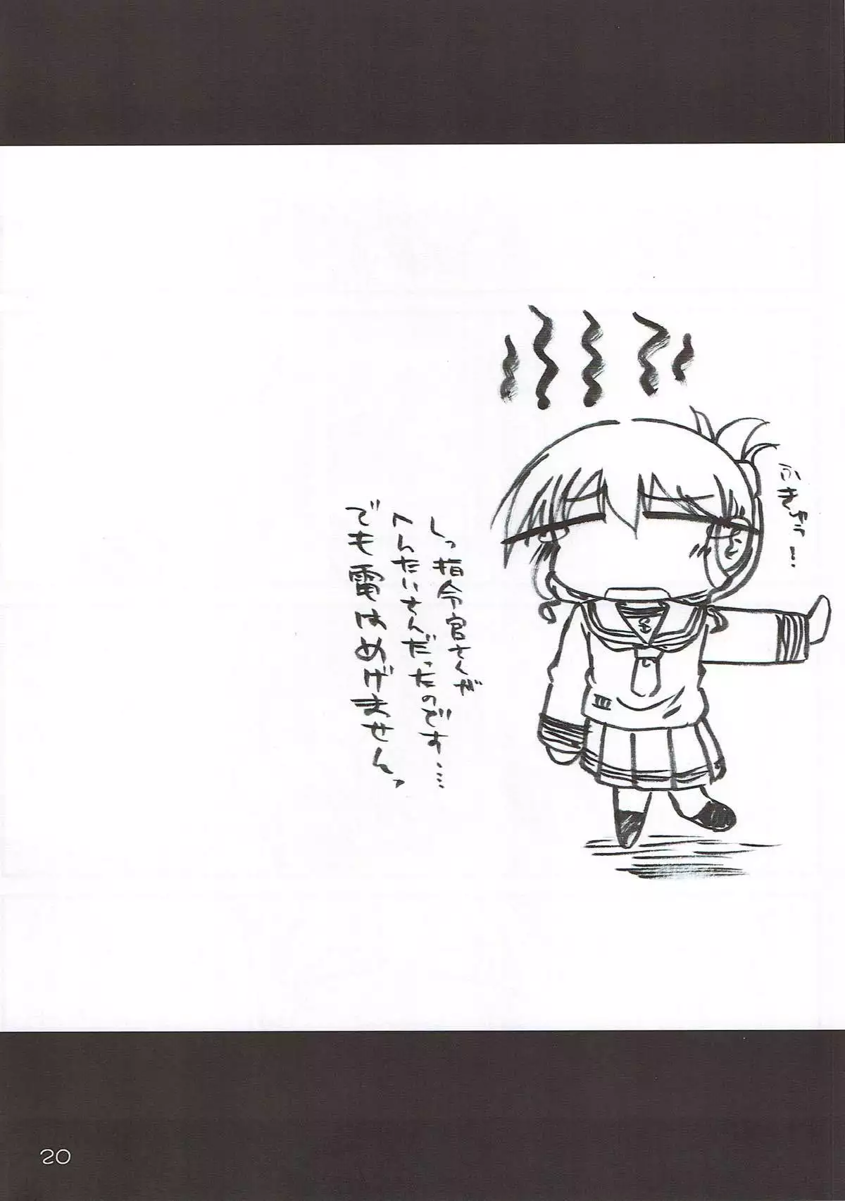Ikkousen no Hokori... Ushinau Wake ni wa...