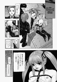 [Fuyunaga] Sekai no Donzoko de Ai o Sakebenai | I Cannot Shout Love From The Bottom Of The World