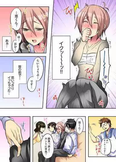 Onna no Karadatte Konna ni Kanjichau no...!? ~ Seifuku no Shita wa Kando 100％ 1-6