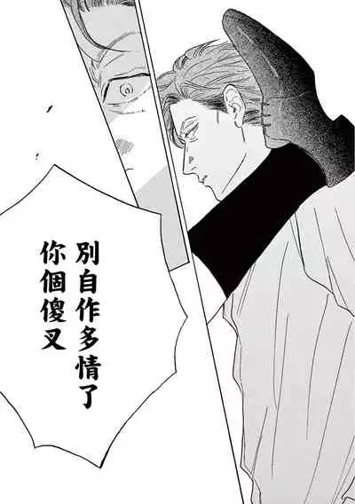 [Dayoo] Lonely Playground 1-8 [Chinese] [拾荒者汉化组] [Digital]