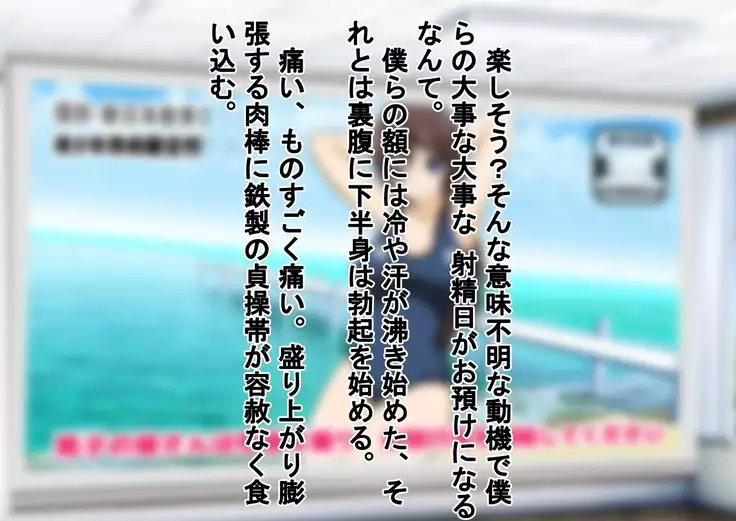 Kurasu no Joshi ni Shasei Kanri Sareru Gakkou!