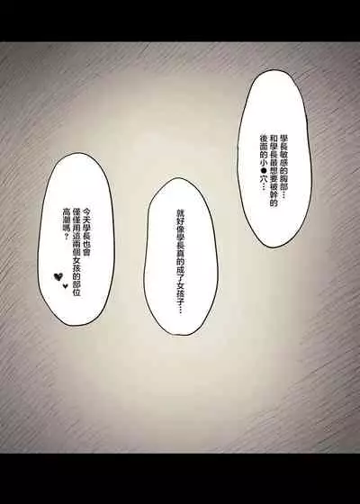 Bungaku Joshi ni Taberareru 3