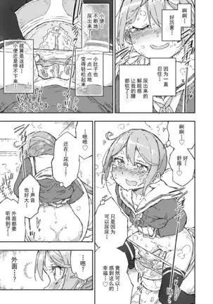 Akebono Dam wa Hanachitai!