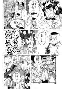 [A-10] Load of Trash Kanzenban