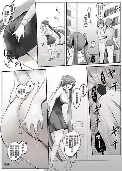 Pantsu ni Nankin Shite Nioizeme Shite Kuru Onnanoko Jou + Chuu + Ge + Shuu | 把人軟禁在內褲裡用臭味折磨的女孩子・上 + 中 + 下 + 終