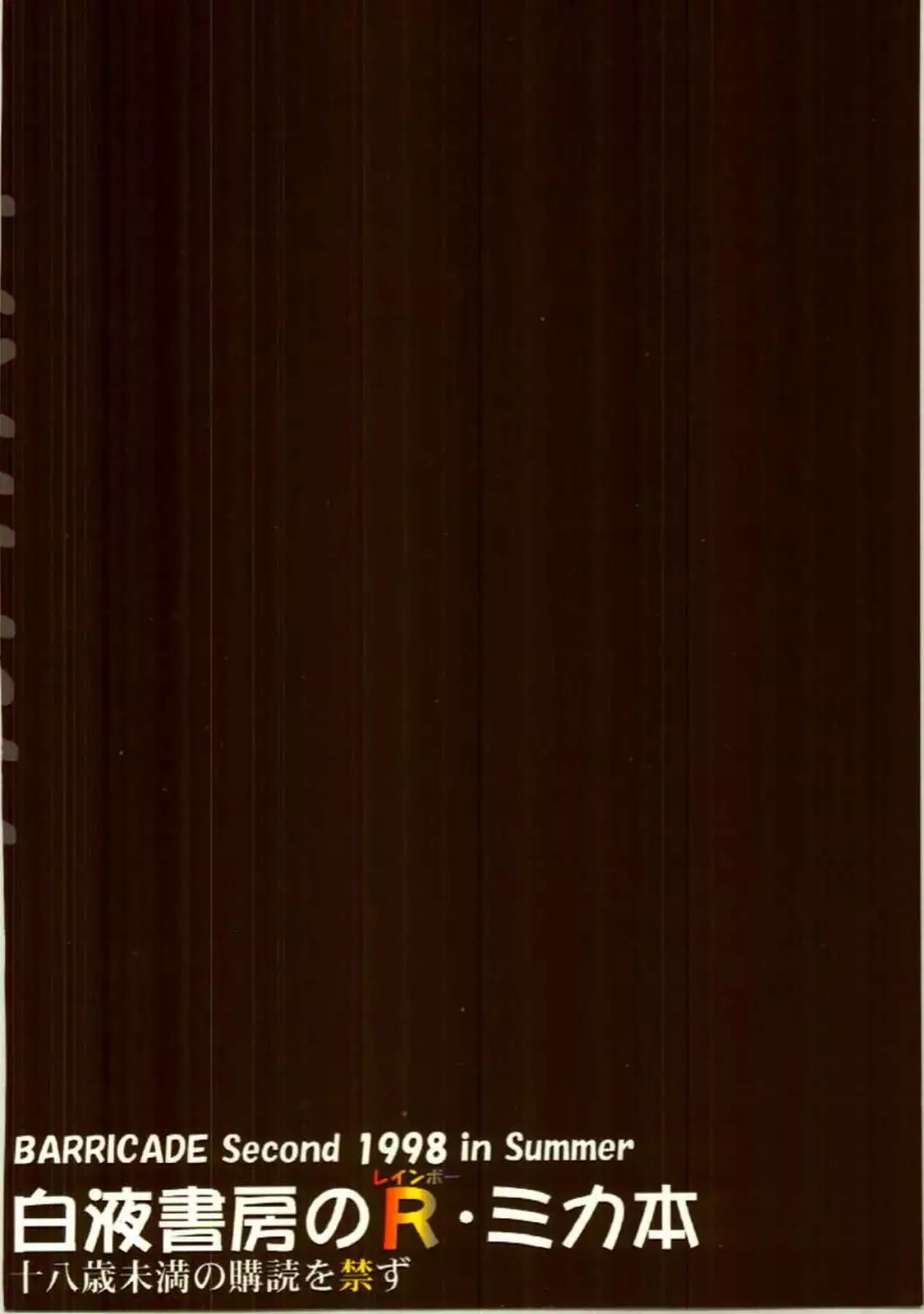 The Program of Rainbow Colors