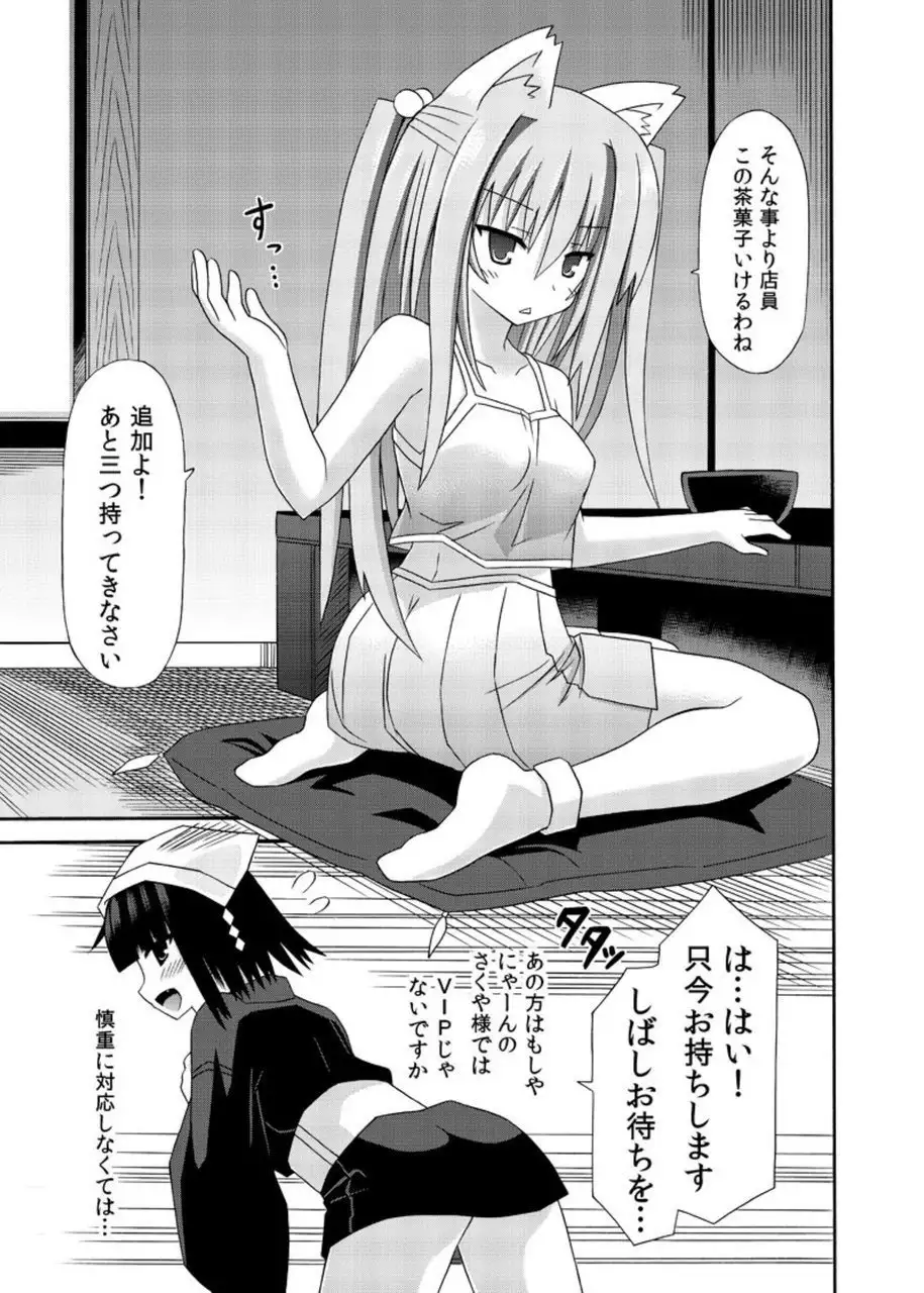 freeze Soushuuhen・So No Shi -Douchuu-
